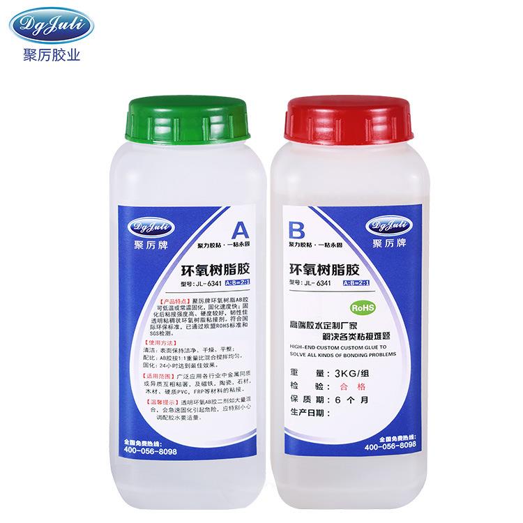 环氧树脂灌封胶水耐高温模具电子行业高透明3KG一组灌封AB胶