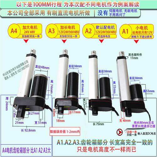 电动推杆12V24V250MM电动升降杆微型推窗器电机直流电动伸缩杆