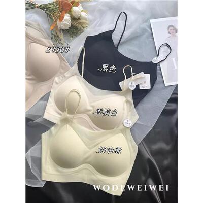 2930超薄果冻固定杯抹胸薄款聚拢内衣大胸显小收副乳美背