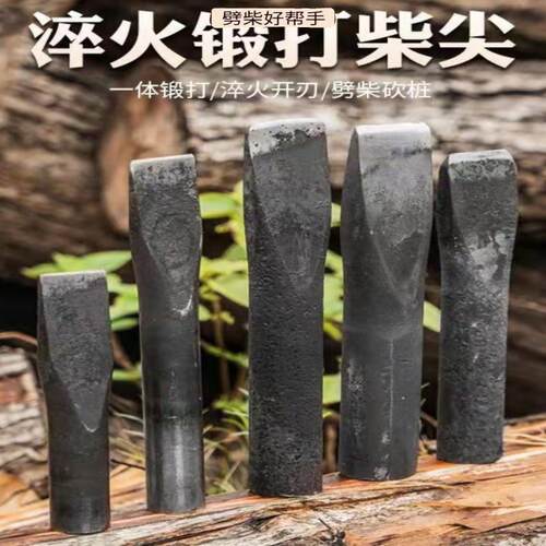 破柴柴尖劈柴神器砍柴工具家用木工凿木头劈柴神器家用户外劈柴斧