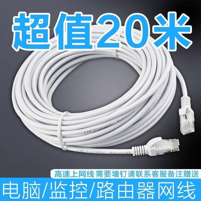 路由器线网络连接线双头家用网线带插头网线带水晶头双头室内加长