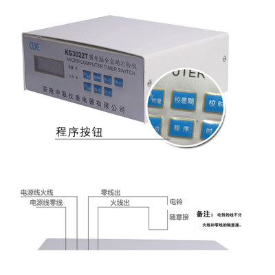 推荐新旺微电脑全自动打铃器KG3022T学校工厂专用打铃仪80次 电铃