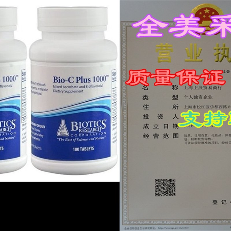 极速Biotics Research- Bio-C Plus 1000 100T(100 Tablets(Pa