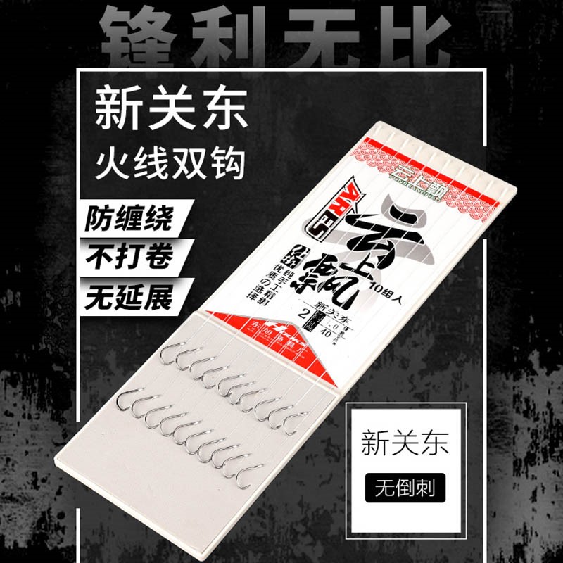 进口云上飘新关东鱼钩无倒刺子线双钩绑好鱼线成品套装全套防