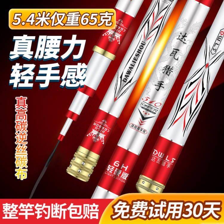 大和猎手鱼竿手竿超轻超硬28调19调十大台钓竿黑坑鲫鱼钓鱼竿