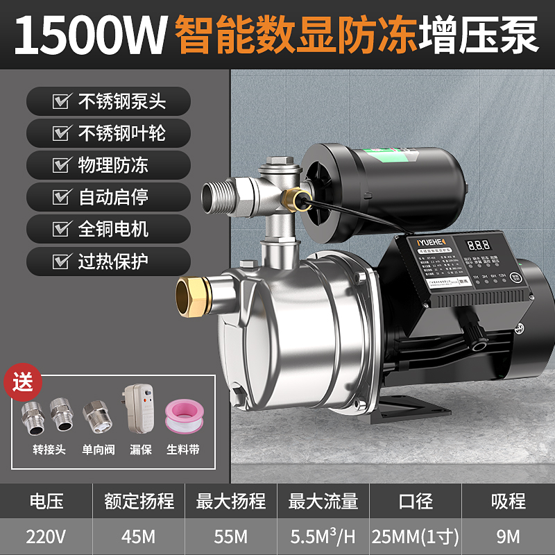 厂销不锈钢增压泵家用全自动自吸泵自来水管道加压水井抽水泵22品