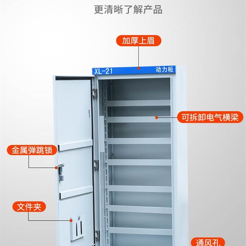 动力柜XL-21开关控制柜1800*800*400成套配电柜变频柜落地配电箱