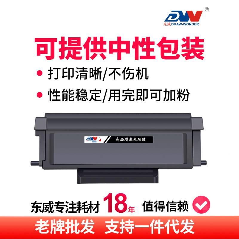 适鼓用奔图M715D粉盒M87165DN硒TL-435粉仓TL435P3365DN NP3385DN