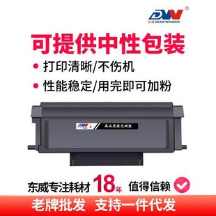 适鼓用奔图M715D粉盒M87165DN硒TL NP3385DN 435粉仓TL435P3365DN
