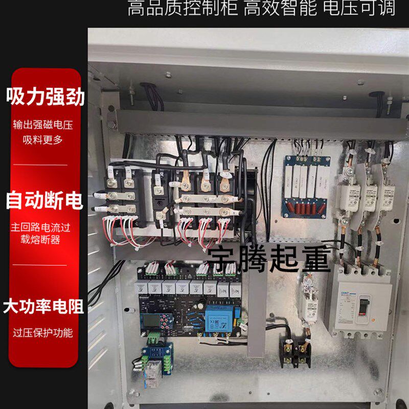 电磁吸盘控制柜电磁铁高频强磁无接触点线路板接触器配电柜整流电