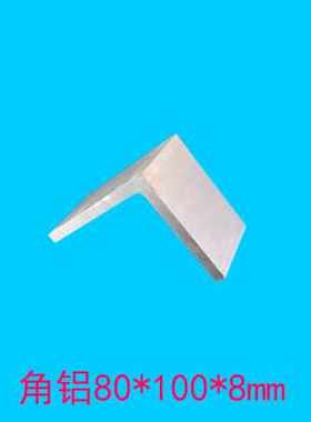 厂销铝合金角铝801008mm铝合金角钢6061工业直角铝不等边三角铝型