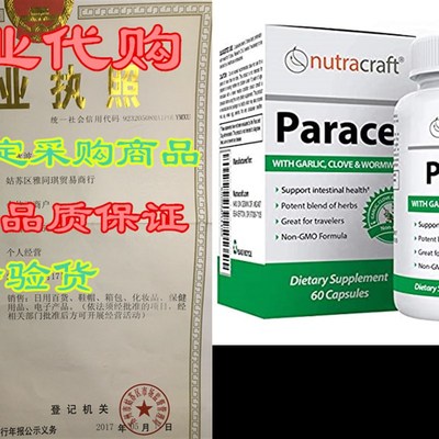 Paracel Intestinal Guard  Intestinal Cleanse for Humans