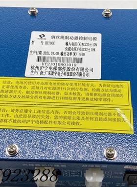 杭州沪宁电梯夹绳器配件HH106B C钢丝绳制动器 控制电源 电磁吸铁