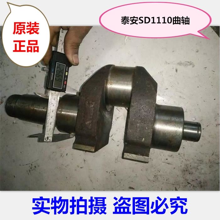 。泰安SD1110柴油机曲轴 泰安SD1110曲轴 315 泰安1110曲轴