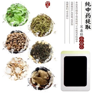 买2送1老客专 耳不鸣耳不嗡洱部健康买3送2 极速 已治好39689人