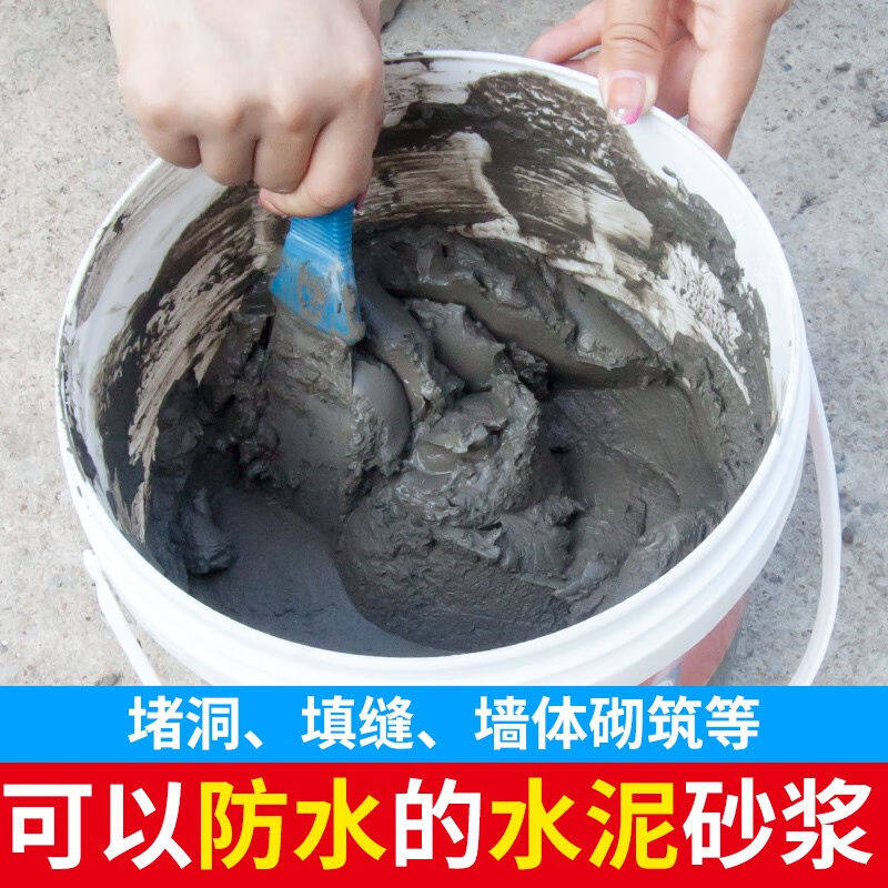 极速麦斯坦水泥地面修补快乾补漏砂浆防水堵漏王速乾填缝胶泥水泥