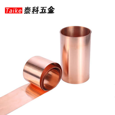 极速t2紫铜带紫铜片接地线铜红铜箔薄铜片铜皮纯铜纸0.010.10.05m