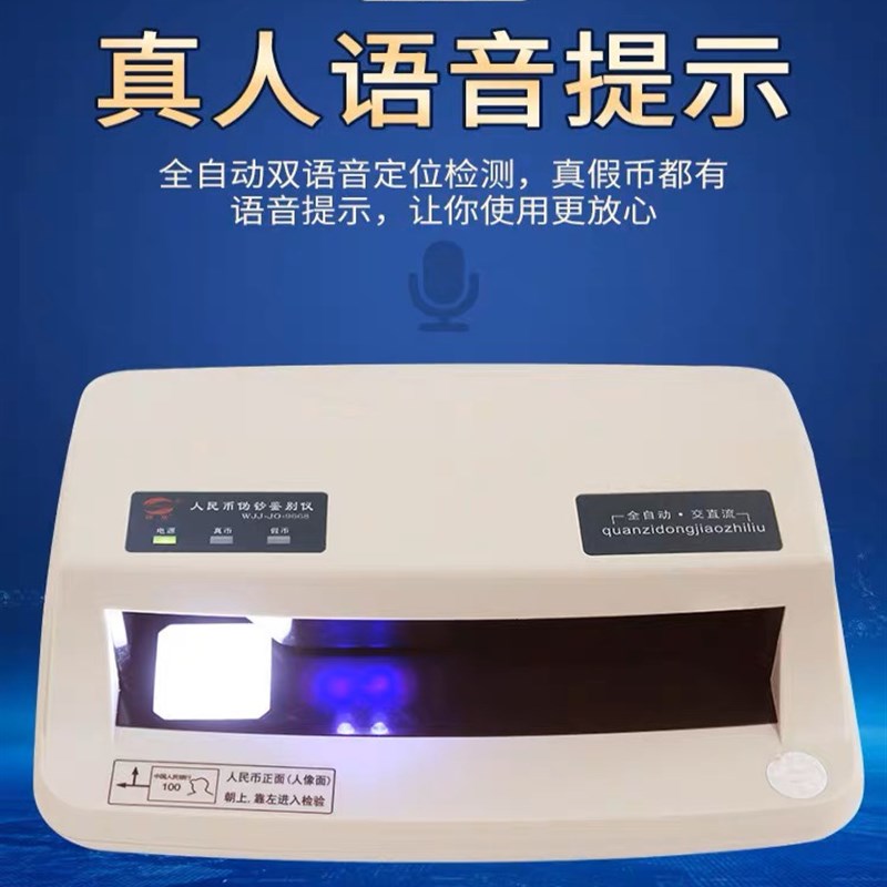 锦宏9688可携式验钞机小型家验钞机/笔