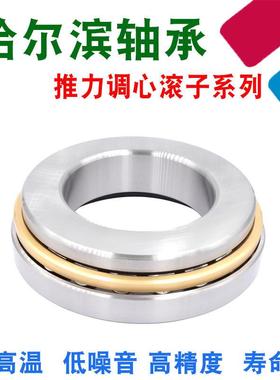 哈尔滨推力圆锥滚子轴承9039340 9039344 9039348 9039352