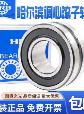 。哈尔滨单列调心滚子轴承20214 20215 2216 200217 20218CA/CC