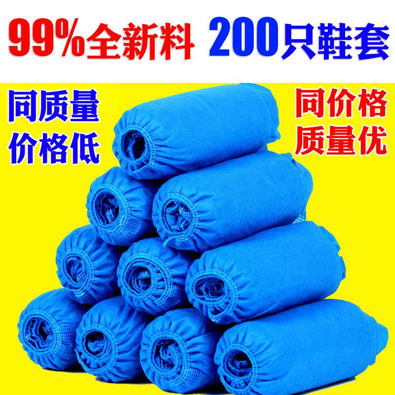 极速200只一次性不织布布鞋套室内家用加厚机房防滑透气防静电无