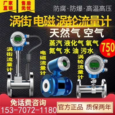 极速蒸汽涡街流量计气体计量表液体污水油压缩空气水瓦斯氮气氧气