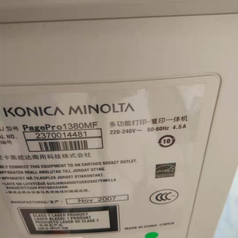 原装 美能达 PapePro1300W 1350W  1380WF 1390MF  碳