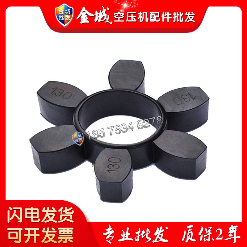 红布拉丹佛斯五环空压机联轴胶齿轮连接胶18齿16齿动力传动缓冲垫