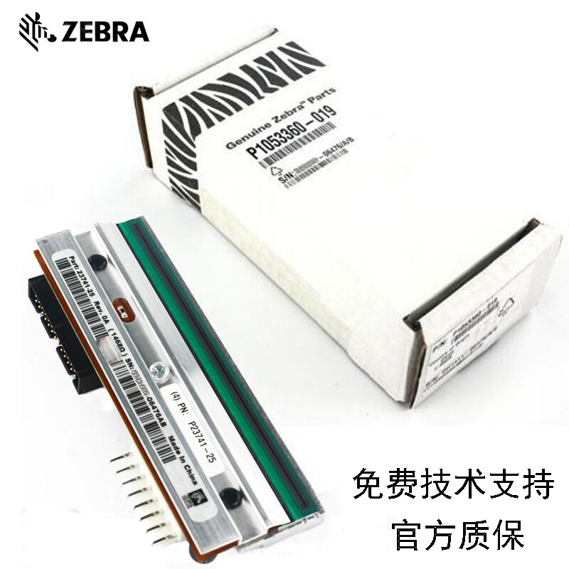 印表机配件ZT410喷头300dpi点 条码标签不干胶喷头