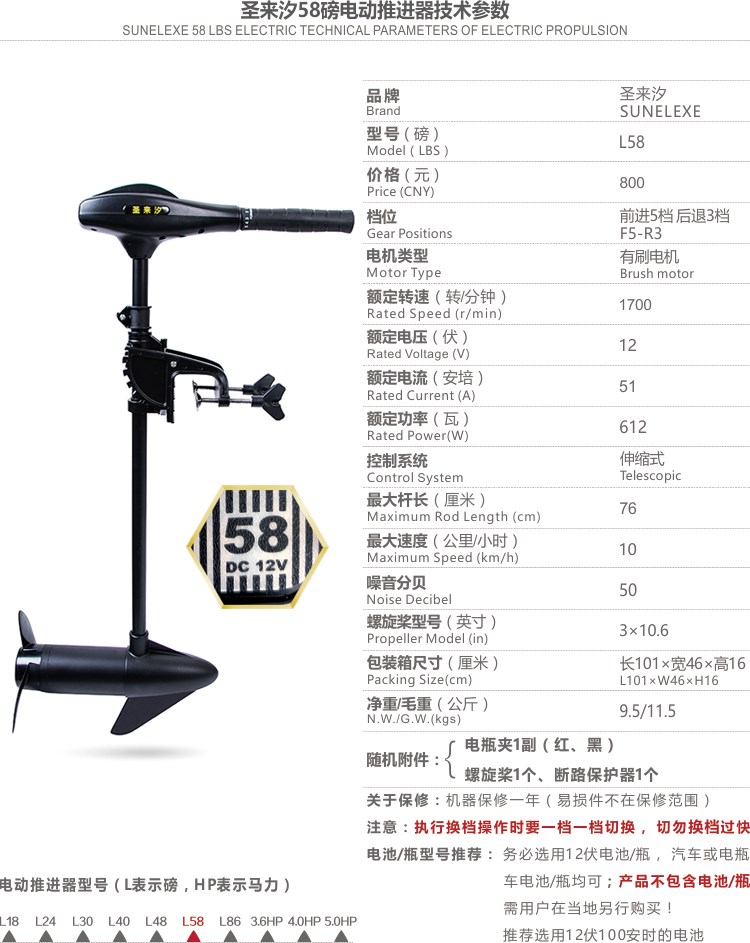 圣来汐12V船用电动推进器挂浆船外机螺旋桨马达船动力推进器电动