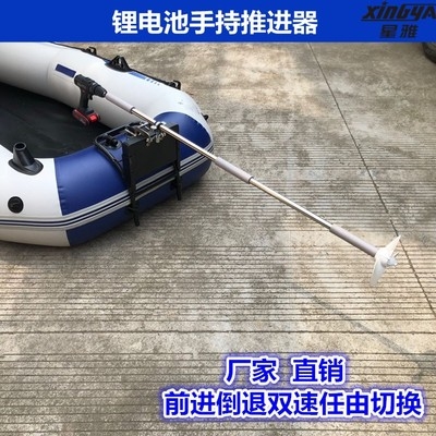 电钻船桨推进器船用钓鱼船充气船皮划艇橡皮艇手持水下推进船外机