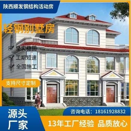 轻钢别墅新农村自建房现代钢架结构房子图纸设计一体式房屋集装箱