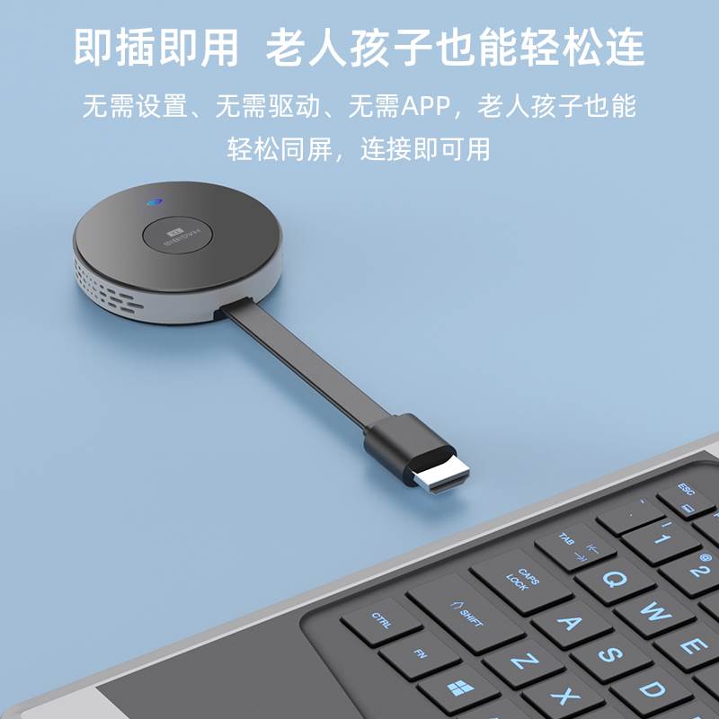 海备思企业级无线投屏器点对点同屏hdmi传输收发电视机投影仪会议