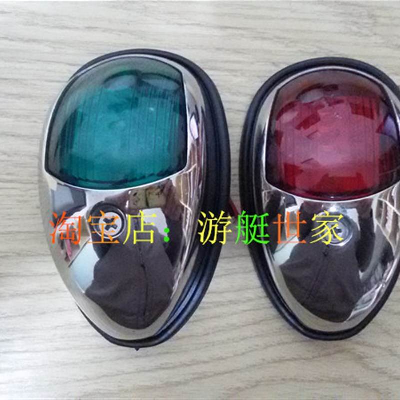 船用航行灯船用舷边灯船用示宽灯游艇航行信号灯船用导航灯夜行灯