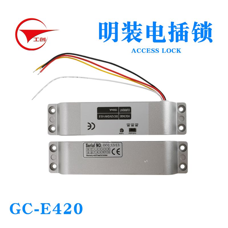 明装电插锁侧装电插锁12V24V通电上锁门禁套装木门插销电子锁