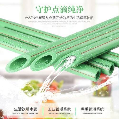 伟星PPR水管配件4分6分自来水管PPR冷热水管2025PPR管热熔接水管