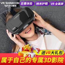 vr眼镜虚拟现实游戏电影千幻智能眼镜BOX全景3D头戴式arAll
