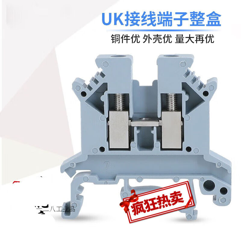 件UK2.5B3N5N6N10N电压导轨式接线端子排2.5MM平方整盒UKUKKB3（8