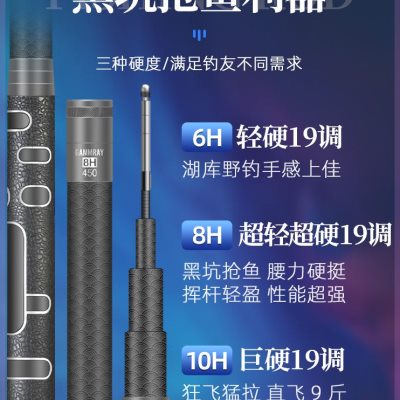 黑坑钓鱼竿超硬超轻黑棍6H8h10h飞磕19调手杆用专台钓竿战斗罗非7