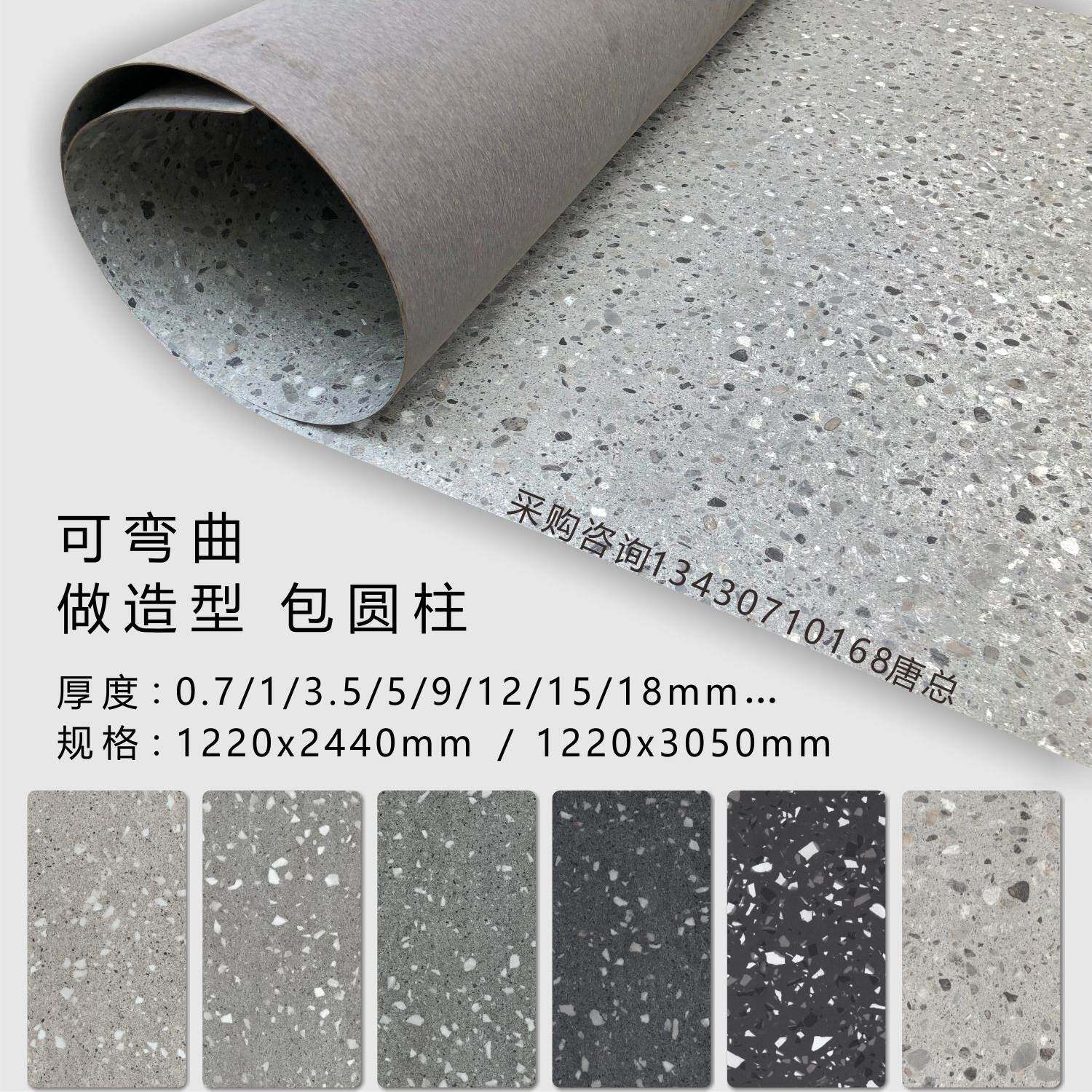 网红水磨石防火板饰面板装饰餐饮饭店商场阻燃服装美发奶茶朗生板