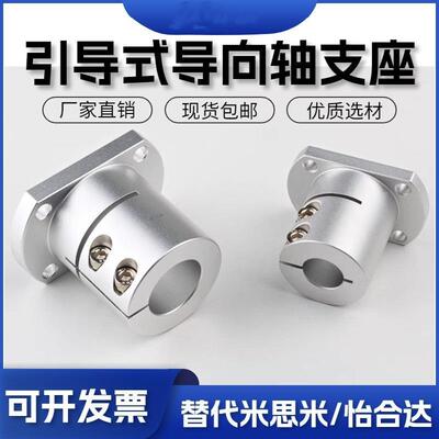开口加长导向轴支座光轴固定座STHWRBL/STHWSBL/STHWL162025
