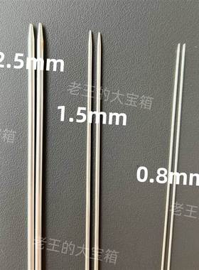 娃衣棒针0.8mm0.9mm1mmOB11极细超细超迷你娃用娃用实心不锈钢针