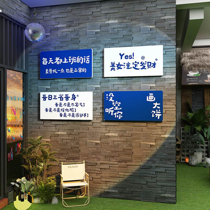 网红拍照区布置奶茶店墙壁面装饰摆件服装氛围咖啡打卡创意贴纸画