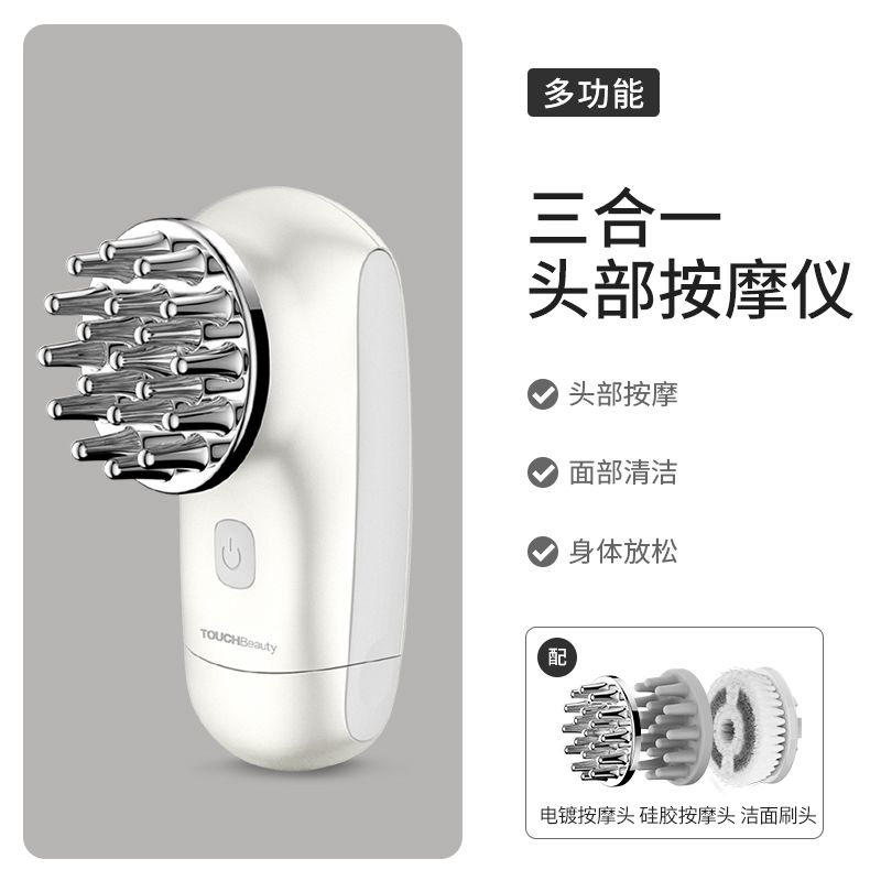 渲美头部头皮按摩器按摩仪电动全自动梳助眠经络洗脸