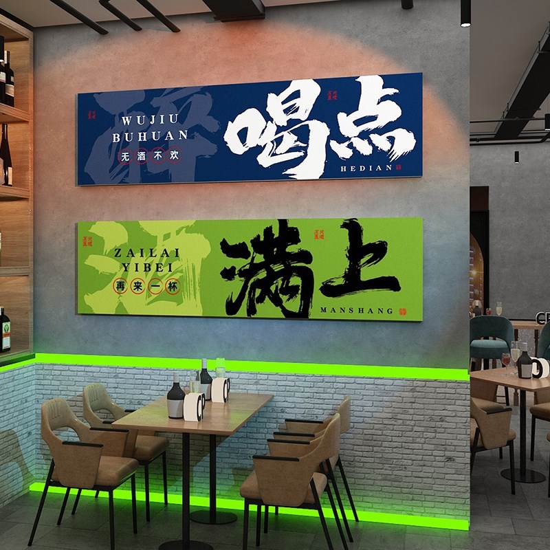 网红火锅店墙面装饰画创意工业市井风布置文化背景墙贴纸串串烧烤