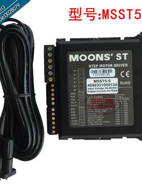 智能驱动器MSST5/10-S 鸣志驱动器二相直流输入 鸣志步进电机