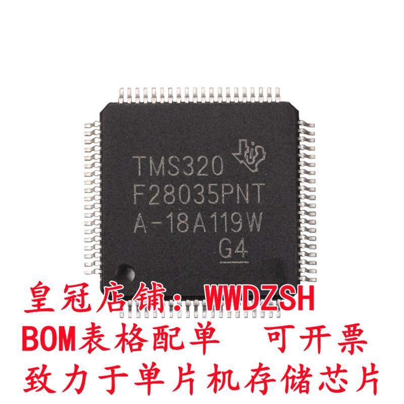 全新进口 保证质量TMS320F28035PNT 28034PNT  TI/德州LQFP80芯片
