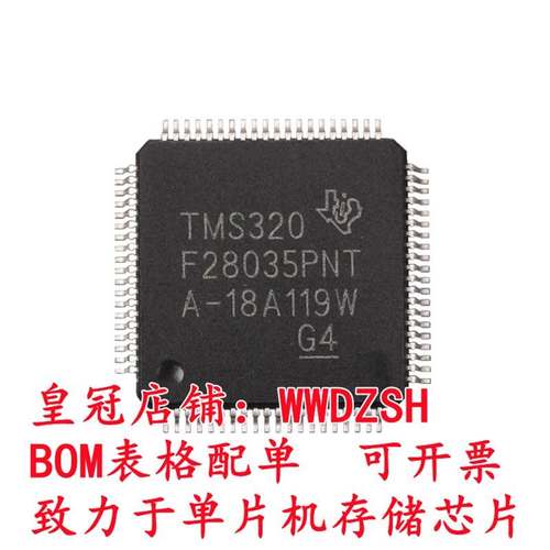 全新进口 保证质量TMS320F28035PNT 28034PNT  TI/德州LQFP80芯片