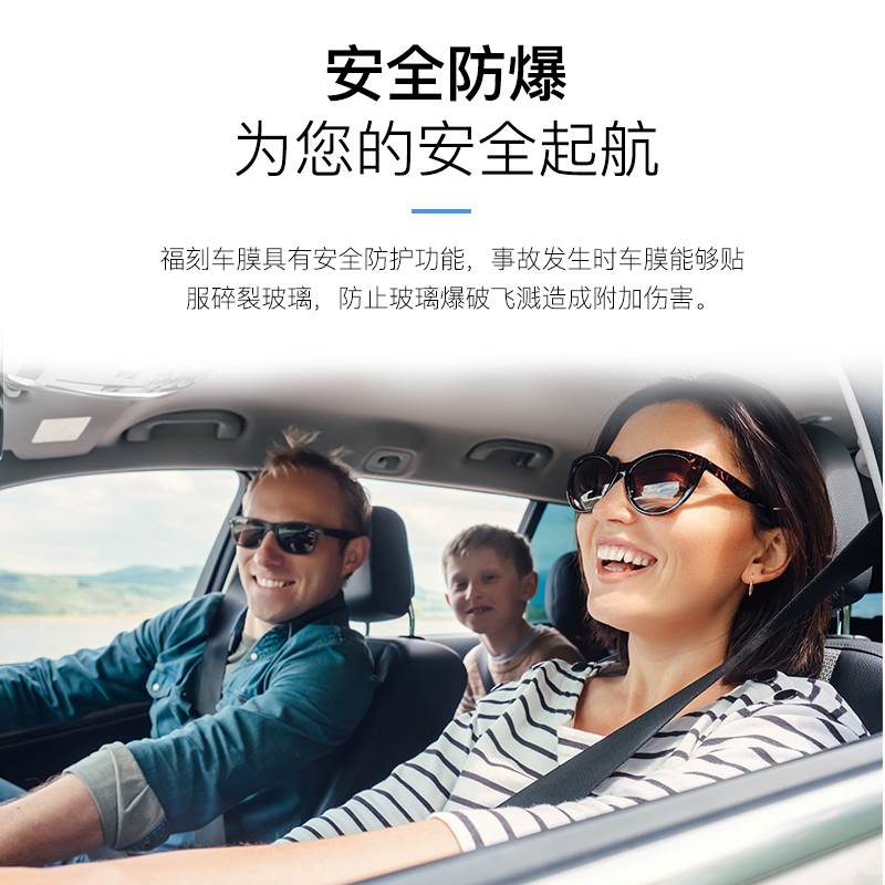 东风风光580汽车贴膜全车膜防爆隔热膜前挡风玻璃膜太阳膜防晒膜