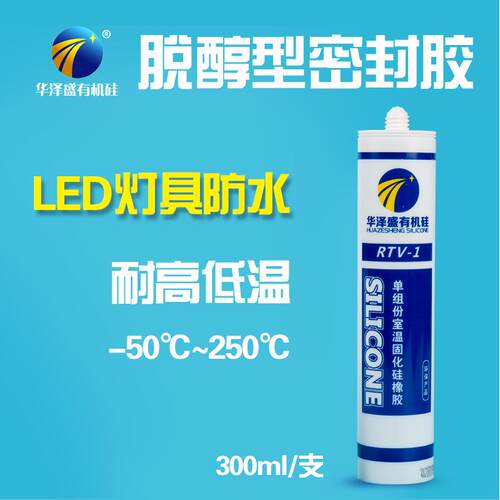 半透明有机硅酮胶LED护栏管密封胶T5T8灯管堵头粘接防水快干型